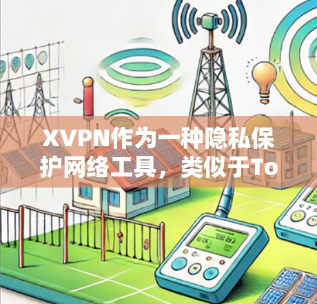 XVPN作为一种隐私保护网络工具,类似于Tor或Mix网络,通过多层次加密和点对点技术来提供高度的匿名性和安全性。以下是对XVPN的详细分析和总结,帮助您更好地理解和使用 XVPN作为一种隐私保护网络工具,类似于Tor或Mix网络,通过多层次加密和点对点技术来提供高度的匿名性和安全性。以下是对XVPN的详细分析和总结,帮助您更好地理解和使用