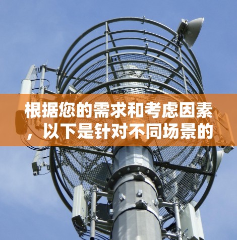 根据您的需求和考虑因素，以下是针对不同场景的加速器软件推荐