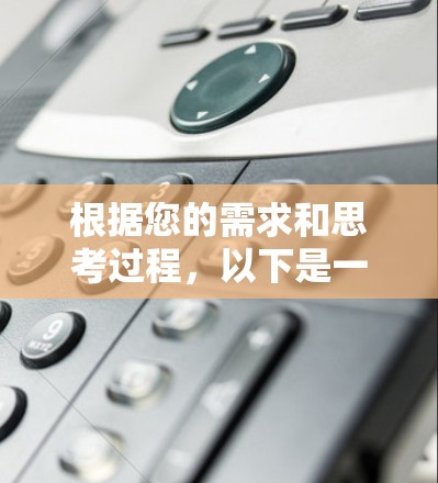 根据您的需求和思考过程，以下是一份关于VPN线路服务商的整理和建议