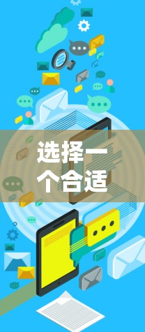 选择一个合适的VPN节点涉及多个因素，以下是根据您的需求和思考过程整理出的分步指南