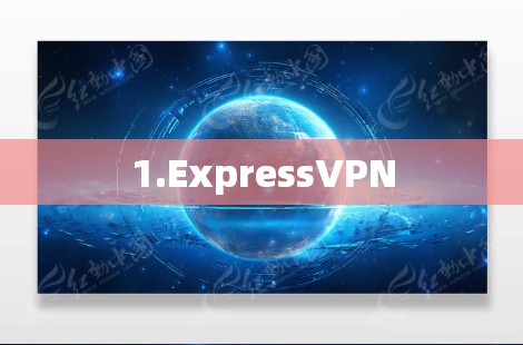1.ExpressVPN
