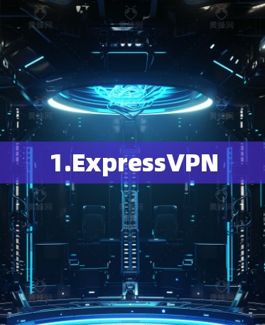 1.ExpressVPN