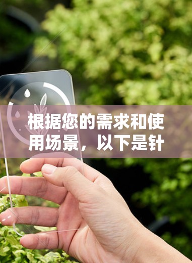 根据您的需求和使用场景，以下是针对Windows客户端的推荐工具和软件